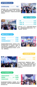 建材盛拆表态2024年中国成都建博会